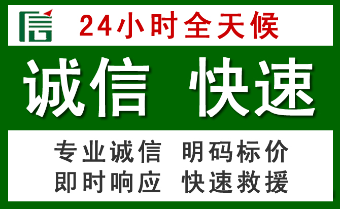 南华汽车救援