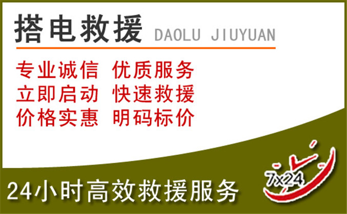 南华汽车道路救援 南华汽车道路救援