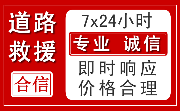 南华新能源汽车救援 南华新能源汽车救援